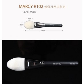 MARCY 전문가용 메이크업 브러쉬, 102 쉐이딩사선브러쉬, 1개