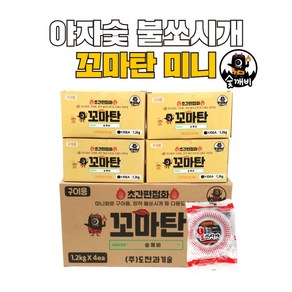 숯깨비 바베큐 캠핑 점화탄 조개탄 브리켓 [블랙알 스피드블랙알 꼬마탄 황금알 미니박스], 4개