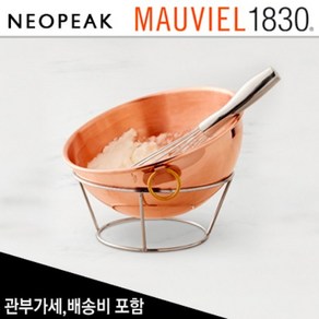 모비엘 구리팬 믹싱볼 and 스탠드 4.75쿼트 (Beating Bowl with Metal Stand), 1개