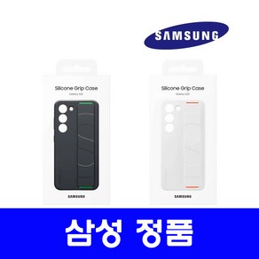 [삼성전자] 삼성 정품 갤럭시 S23 실리콘 그립 케이스 EF-GS911