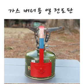 열전도판 파워차져 직결식 버너 열전도판, 1개