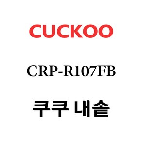 쿠쿠 CRP-R107FB