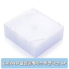 케이스 CD DVD 투명 시디 경질 슬림 5mm 10장 국산, 10개