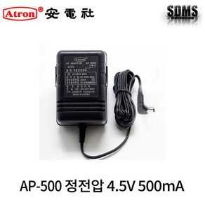 안전사 아답터 어댑터 정전압 AP-500 4.5V 500mA 노트북 PC모니터, 1개