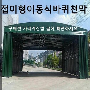 합법적인 바퀴천막 이동식천막 바퀴달린텐트