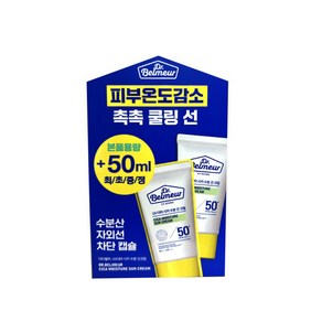 닥터벨머 UV 더마 시카 수분 선크림 50ml+50ml