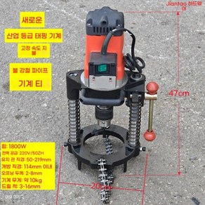 파이프 타공기 수도관 구멍뚫기 220V 공구, 1개