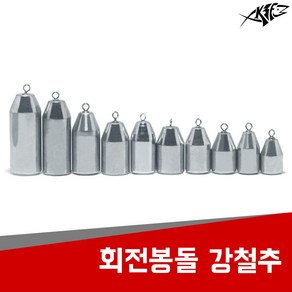 현진피싱 회전봉돌 친환경 강철추 쭈꾸미 다운샷 싱커 봉돌 낚시용품 고리추, 7개, 7개입