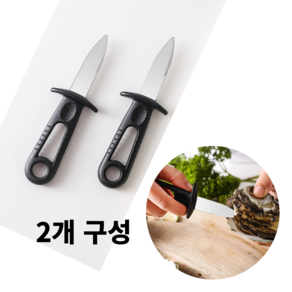 또가또와 고급 조개 굴칼, 2개