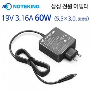 삼성 NT530U4B NT530U4C NT531U4B 전원 아답터 19V 3.16A 60W 5.5mm