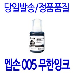 엡손 흑백 T03Q100 005 T03Q M3140 M2170 M3170 M1120 무한잉크