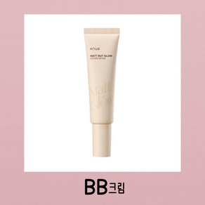 아누아비비크림 매트벗글로우비비크림 톤업크림 커버베이지 50ml 1개