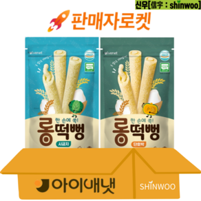 [아이배냇] 아기과자 롱떡뻥 시금치1개+단호박1개, 시금치+단호박, 30g, 1개