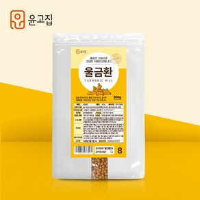 윤고집 울금환, 800g, 1개