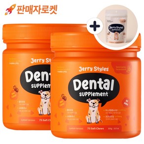 제리스타일스 동물병원 강아지 군침영양제 반려견 간식형영양제 대용량 / 75chews, 구강/치석관리, 2개