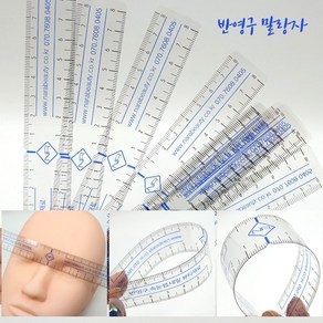 나라 말랑눈썹자 투명 눈썹디자인자 반영구눈썹대칭맞추기 곡선자, 말랑자 10개입, 1개