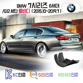 BMW 730Ld 740Ld 740Li 760Li 코일매트 G12 세단 롱바디 카매트 발매트 바닥 시트 발판 깔판 차량용 차량 자동차 매트 실내 메트, 블랙, [G12 세단 롱바디] (15.10~19.7), 1열+2열