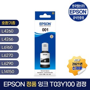 엡손 정품 잉크 T03Y100 검정 L4150/L4260/4160/L4266/6160/6170/6190/L6270/L6290/L14150