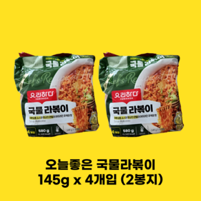 요리하다 국물라볶이, 8개