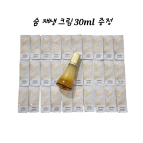 숨 로시크숨마 엘릭서 에센스 시크리타 60ml + 숨 숨마 재생크림 30ml 증정~!!, 1개