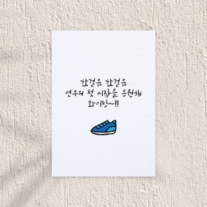 엽서 주문제작 카드 레터링 생일 선물 편지 봉투, 2.세로_그림(하), 4.포천막걸리