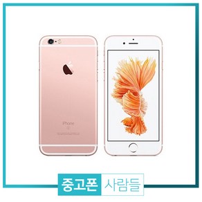 애플 아이폰6S 16G 64G 휴대폰 중고폰 3사호환 무약정