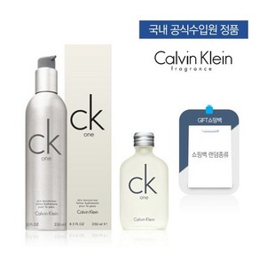 [캘빈클라인] ck one 스킨 모이스처라이져 250ml + CK ONE 15ML + 쇼핑, 상세 설명 참조, 1개