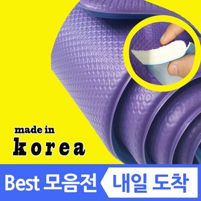 양면 pvc 국산 요가매트 방수 두꺼운 광폭 초 특 대형 와이드 넓은 빅사이즈 운동 스포츠 피라테스 헬스 층간소음 복도 형 매트 8 10 15 16 20 30 50 mm