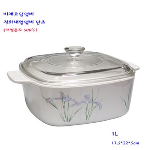 미제코닝냄비-난초코닝냄비-난초코닝직화내열냄비-사각-1L, 1개, 22cm