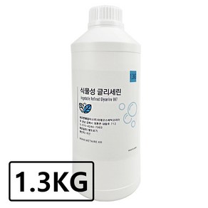 (국산) 글리세린 1kg+300g (1.3kg) / 식물성 99.7% / 화장품 보습 슬라임