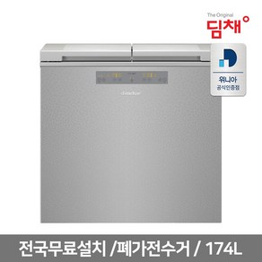 위니아 딤채 김치냉장고 뚜껑형174리터 VDL18KBWRST/ 2룸/ 방문설치, VDL18KBWRST