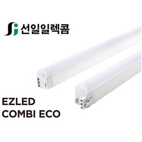 [선일일렉콤]EZLED COMBI ECO 이지레드 콤비 에코 T5대용 KS 고효율, 추가상품만 구매, 추가상품만 구매, 부속품구매