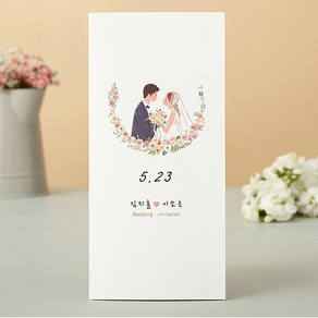 청첩장 바른손카드 웨딩카드 초대장 결혼식초대장 제출용청첩장, 커플, 30매