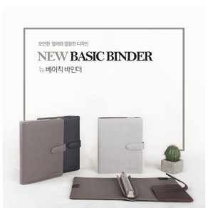 3P바인더 [인조] 베이직 바인더 커버 - 속지 미포함, 브라운