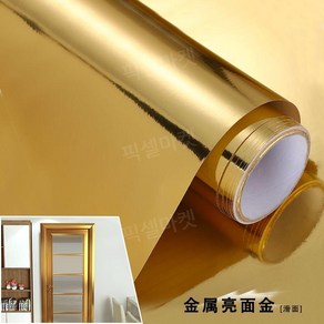 접착식 고급 금색 황금색 골드 벽지 호텔 금장 인테리어 아트월 스티커 방수 시트지, 폭60cmx길이3m, A 버전