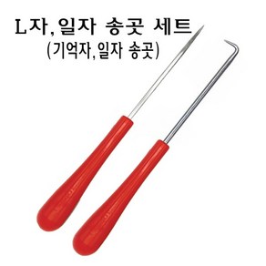 일자 L자 송곳 세트 기억자 ㄱ자 ㄴ자 L 직각 L형 굽은 L타입