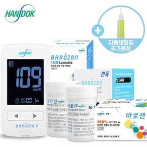 한독 바로잰 2 혈당 측정기 + 시험지50매x2통 + 소독솜100매 + 란셋 채혈침 110개 + 사혈기 (메드란스 10개 증정)