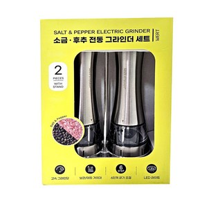 코스트코 마리슈타이거 전동그라인더, 2개, 50ml