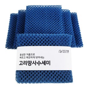 뛰어난 세척력 고리망사수세미 5P+5P, 2개