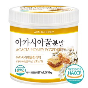 푸른들판 국산 아카시아 꿀 가루 분말 허니 파우더 벌꿀 haccp 인증 추천