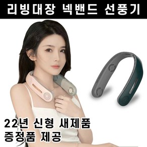 (당일출고 1+1) 최신 휴대용 넥밴드 선풍기 저소음 무엽 넥선풍기 대풍량 목걸이선풍기 3단계 조절, 그린 (총1개만 발송, 1+1제품아님)