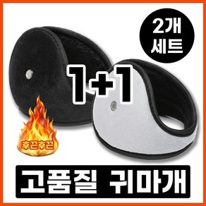 바른선택 기모 골프 방한 귀도리 귀마개