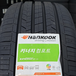 키너지 컴포트 ST AS H318 225/50R17 98V-타이어오빠 2255017, 1개