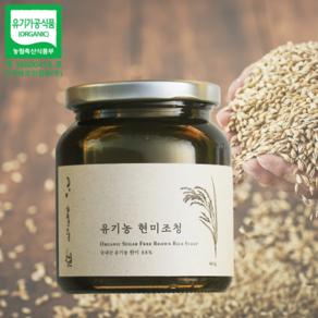 국산 유기농 수제 현미조청 쌀조청 아기조청 460g