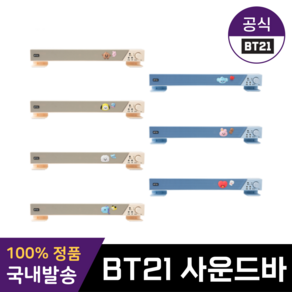 BT21 사운드바 노트북 데스크탑 PC방 스피커, BT21 사운드바 슈키