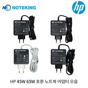 노트킹 HP 노트북 전용 충전기 파빌리온 프로북 엔비 엘리트북 호환 19.5V 2.3A 3.33A 45W 65W 전원 어댑터 모음, AD-NK6519H4 (65W 4.8x1.7mm), 1개