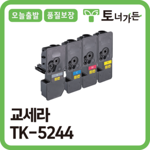 토너가든 교세라 재생 토너 TK-5244 4색 세트 대용량 고품질 완제품 오늘 출발 반납X, [TK-5244 4색 세트 할인], 1개