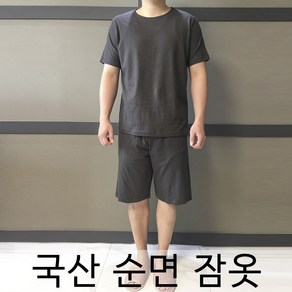 국산 순면 남성 순면바지 반바지 수면바지 잠옷바지 순면반바지 면바지 면잠옷 잠옷 바지 파자마 남자바지 빅사이즈 봄 가을 실내복 단색 홈웨어 (5152)