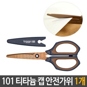 JAYART18_101 티타늄 캡 안전 가위 둥근날 사무용 가정용 서류 공작 고급 종이 종이용+jac230126, ( 주)제이아트_단일옵션, ○단일옵션_JART0712