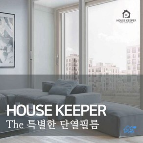 HOUSE KEEPER 더 특별한 단열필름, 10m, 연블랙 투명, 1개